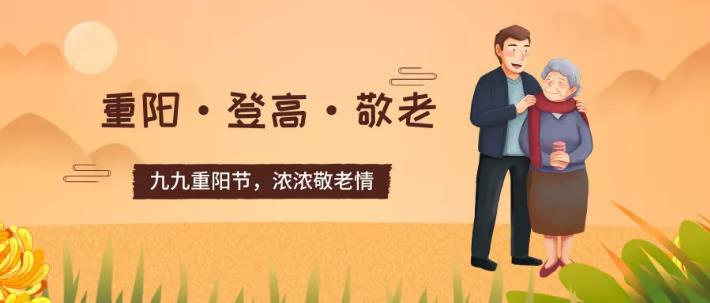 重陽(yáng)節(jié)|歲歲重陽(yáng)，今又重陽(yáng)
